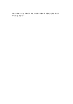 [세계화현상의 실상] 세계화에 대한 오해와 세계무역의 실상-6