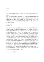 [숙박산업] 숙박산업의 종류(모텔, 유스호스텔, B&B)-2