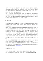 [숙박산업] 숙박산업의 종류(모텔, 유스호스텔, B&B)-3