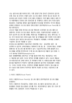 [숙박산업] 숙박산업의 종류(모텔, 유스호스텔, B&B)-4
