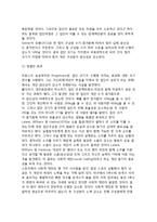 [스포츠집단] 집단행동의 기초 - 집단구성과 집단환경(집단크기)-4
