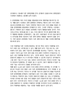[시스템경쟁] 기업전략 - 시스템 경쟁-6