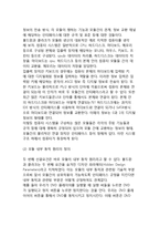 [시스템경쟁] 기업전략 - 시스템 경쟁-8