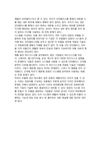 [시스템경쟁] 기업전략 - 시스템 경쟁-9