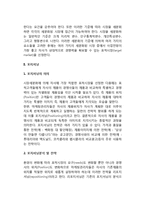 [시장세분화와 포지셔닝] 시장세분화의 의의, 전제조건, 분석절차, 기준과 포지셔닝의 개념과 전략-4