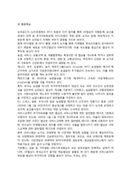 [신 통상이슈] 무역과 환경, 무역과 경쟁, 무역과 기술, 무역과 노동, 무역과 투자-2