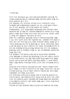 [신 통상이슈] 무역과 환경, 무역과 경쟁, 무역과 기술, 무역과 노동, 무역과 투자-3