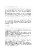 [신 통상이슈] 무역과 환경, 무역과 경쟁, 무역과 기술, 무역과 노동, 무역과 투자-5