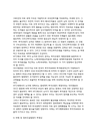[신 통상이슈] 무역과 환경, 무역과 경쟁, 무역과 기술, 무역과 노동, 무역과 투자-7