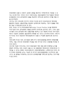 [신 통상이슈] 무역과 환경, 무역과 경쟁, 무역과 기술, 무역과 노동, 무역과 투자-8