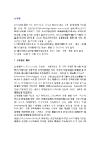[신경제] 신경제의 개념(정의), 신경제지수, 신경제의 배경과 특징(특성)-2