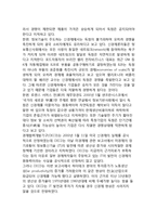[신경제] 신경제의 개념(정의), 신경제지수, 신경제의 배경과 특징(특성)-3