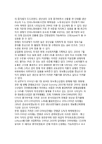 [신경제] 신경제의 개념(정의), 신경제지수, 신경제의 배경과 특징(특성)-6