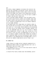 [신경제] 신경제의 개념(정의), 신경제지수, 신경제의 배경과 특징(특성)-7