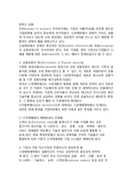 [신경제] 신경제의 개념(정의), 신경제지수, 신경제의 배경과 특징(특성)-8