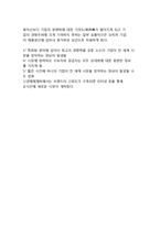 [신경제] 신경제의 개념(정의), 신경제지수, 신경제의 배경과 특징(특성)-9