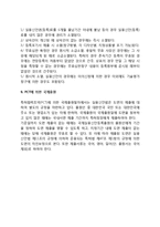 [실용신안권] 실용신안권(실용신안제도)-6