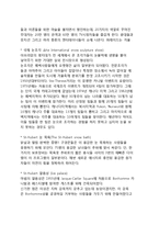 [아메리카의 축제] 아메리카 축제들(캐나다의 퀘벡윈터카니발, 텍사스의 나비축제, 탐조관광페스티벌, 브라질의 리우 카니발)-3