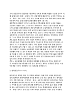 [여가산업] 휴양관련 여가산업(리조트, 콘도미니엄, 테마파크, 워터파크)-3