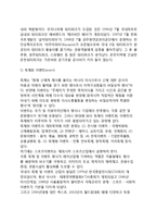 [여가산업] 휴양관련 여가산업(리조트, 콘도미니엄, 테마파크, 워터파크)-5
