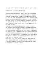 [여가산업] 휴양관련 여가산업(리조트, 콘도미니엄, 테마파크, 워터파크)-6