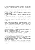 [여가조직의 역할] 공적 및 상업적 여가조직의 역할-4