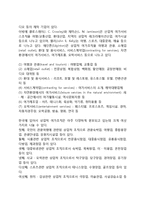[여가조직의 역할] 공적 및 상업적 여가조직의 역할-7