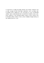 [여가주체의 요인] 여가주체의 심리적 요인-5