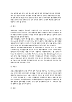 [여행업] 여행업경영의 특성과 여행업의 현황-4
