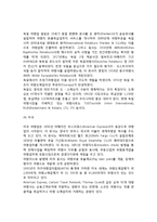 [여행업] 여행업경영의 특성과 여행업의 현황-5