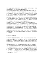 [여행업] 여행업경영의 특성과 여행업의 현황-7