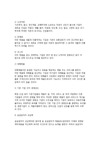 [외부환경분석] 기업의 외부환경분석(일반환경, 산업환경)-6