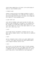 [외부환경분석] 기업의 외부환경분석(일반환경, 산업환경)-7