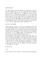 [운전자본관리] 국제운전자본관리-2