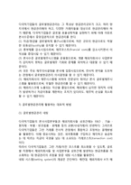 [운전자본관리] 글로벌운전자본관리의 목적과 고려요소, 글로벌현금관리(현금관리의 목적과 방법)-5
