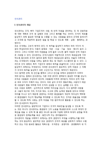 [인사관리] 인사관리의 개념(정의), 성격, 기능-2