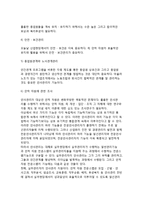 [인사관리] 인사관리의 개념(정의), 성격, 기능-5