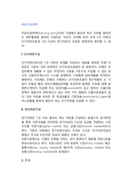 [자금조달정책] 단기자본조달과 장기자본조달-2