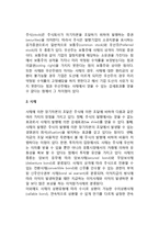 [자금조달정책] 단기자본조달과 장기자본조달-3