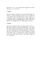 [자금조달정책] 단기자본조달과 장기자본조달-4
