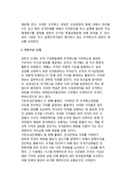[자기설계조직] 자기설계조직모형-4