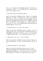 [전략적글로벌경영계획] 전략적 글로벌경영계획의 컨셉트와 특성, 포함항목과 용도-4