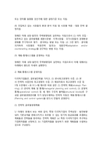[전략적글로벌경영계획] 전략적 글로벌경영계획의 컨셉트와 특성, 포함항목과 용도-5