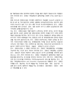 [전시-컨벤션산업] 전시, 컨벤션산업의 전략적 제휴-4