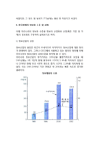 [정보화와 한국경제] 정보화사회의 도래, IT기술의 경제적 효과, 한국경제의 정보화수준 및 과제-5