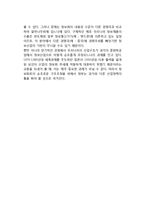 [정보화와 한국경제] 정보화사회의 도래, IT기술의 경제적 효과, 한국경제의 정보화수준 및 과제-7