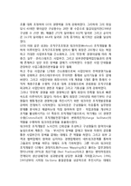 [조직개발] 조직개발의 기본개념-3