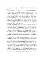 [조직개발기법발달] 조직개발기법의 발달-5