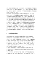 [조직개발기법발달] 조직개발기법의 발달-7