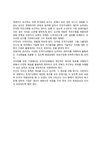 [조직구성원의 관리와 조직목표] 조직구성원관리, 조직목표의 양면성, 조직목표의 양립과 방향-7